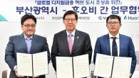 Lider kripto para borsaları neden Busan şehri ile ortaklık kuruyor