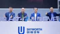 Skywell Yeni Süper Şarj Teknolojisiyle 5 Kat Daha Hızlı Şarj Süresi Sunuyor