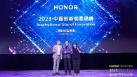 HONOR Kantar BrandZ İlham Veren İnovasyon Yıldızı Ödülünü Kazandı, BrandGrow Çin’in En İyi 100 Yükselen Markası Arasına Girdi